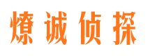 思南市侦探调查公司